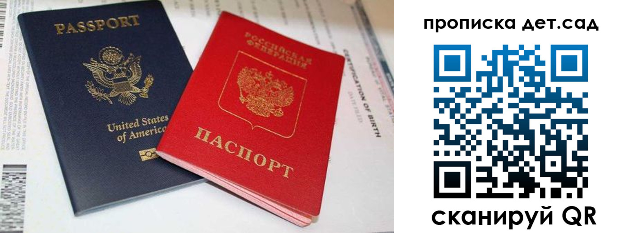 прописка поиск в Долинске