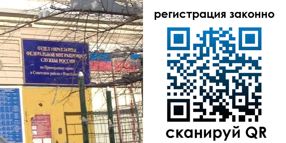 временная регистрация 2025 в Долинске
