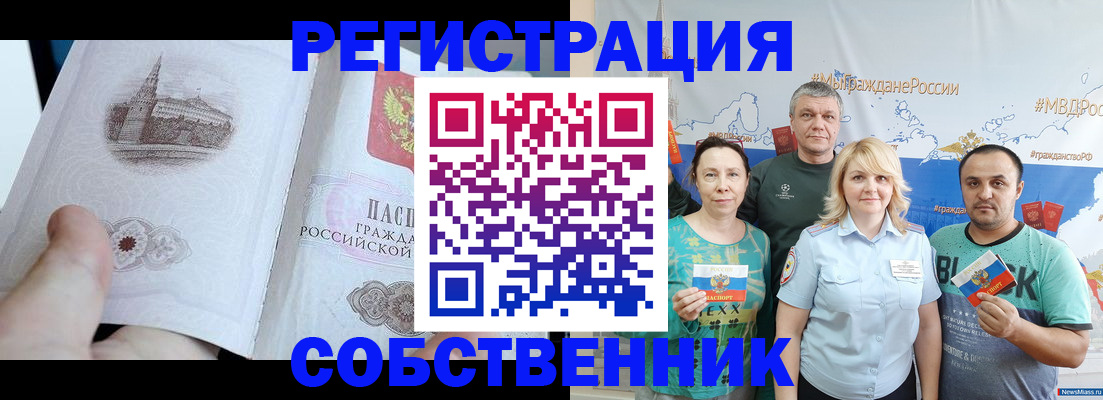 прописка поиск в Долинске