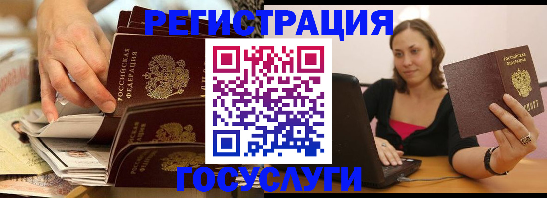 временная регистрация законно в Долинске