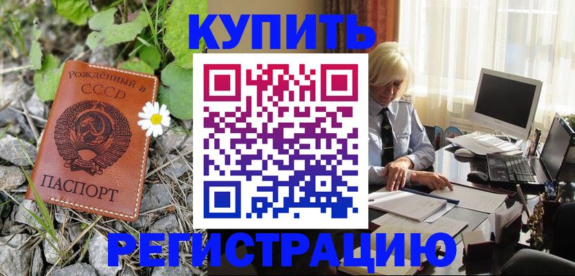 временная регистрация недорого в Долинске