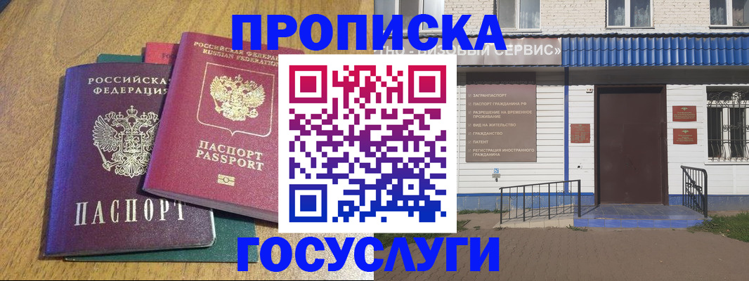 временная регистрация для всех в Долинске