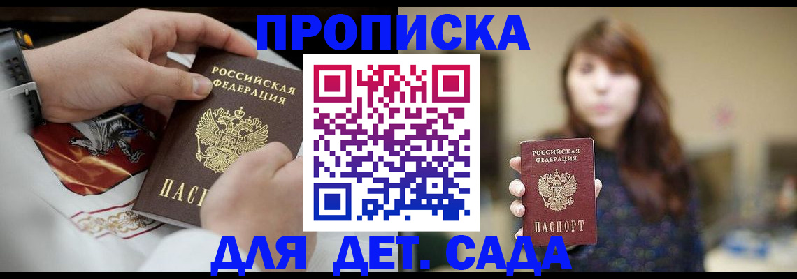 регистрация в Долинске