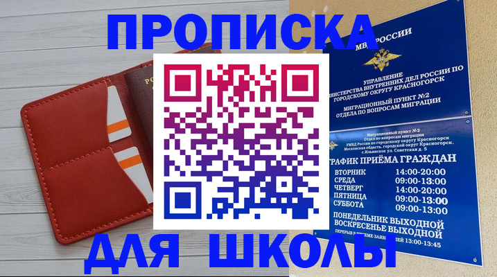 временная регистрация для всех в Долинске